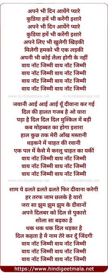 lyrics of song Why Not Jimmy