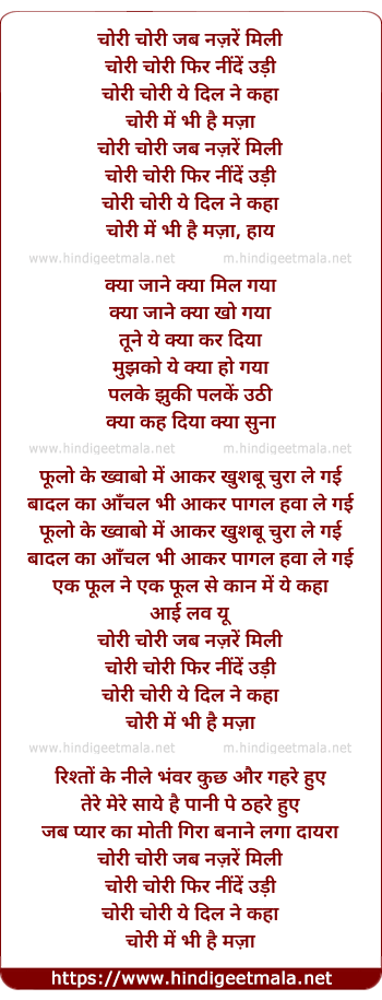 lyrics of song Chori Chori Jab Nazre Mili (2)