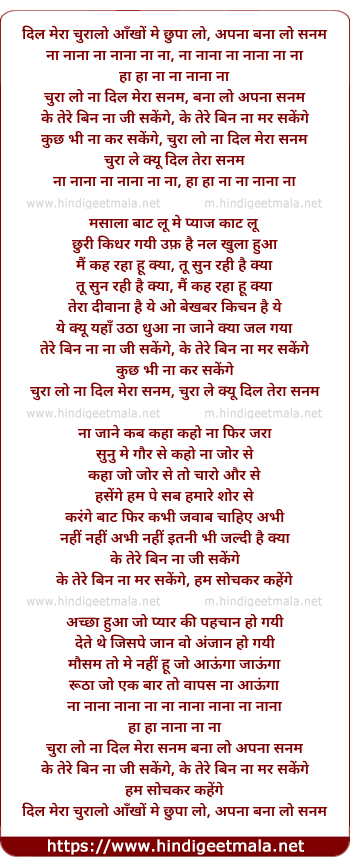 lyrics of song Chura Lo Na Dil Mera Sanam