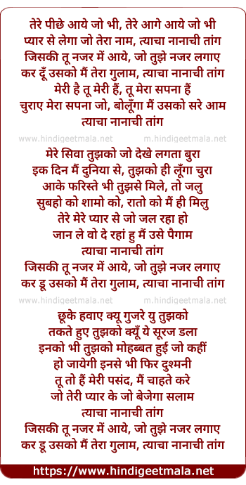 lyrics of song Nana Chi Tang (Remix)