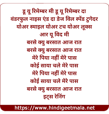 lyrics of song Barse Kyo Barsaat