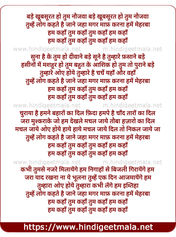 lyrics of song Bade Khubsurat Ho Naujawan