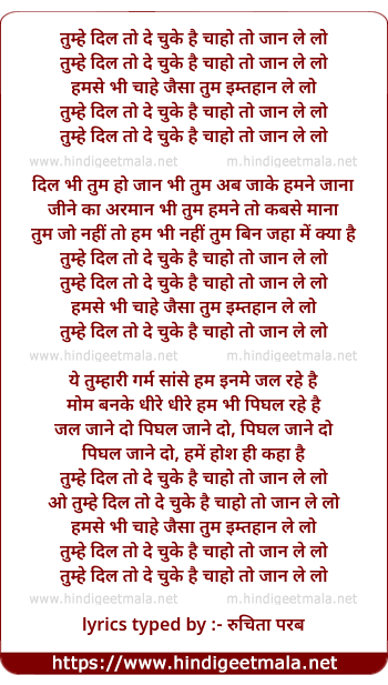 lyrics of song Tumhe Dil To De Chuke Hai Chaho To Jaan Le Lo