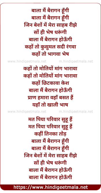 lyrics of song Bala Mai Bairagan Hungi