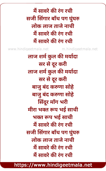 lyrics of song Main Sanware Ke Rang Ranchi