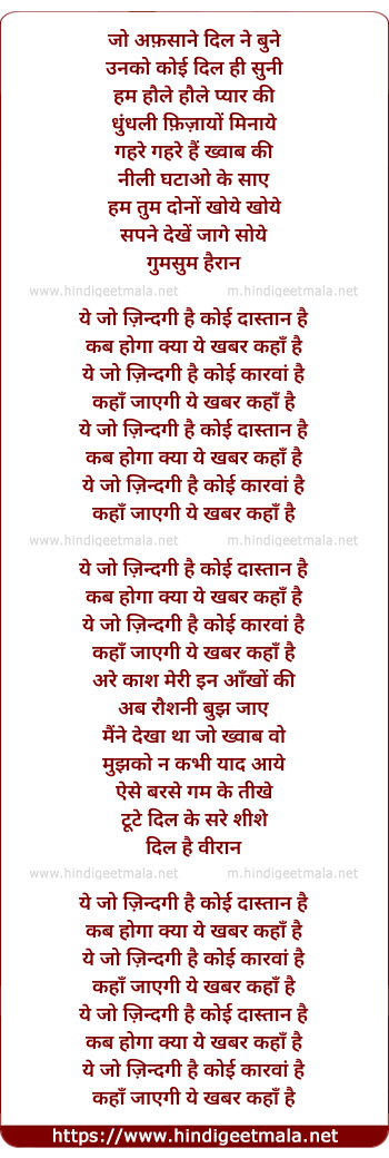 lyrics of song Ye Jo Zindagi Hai (Part-2)