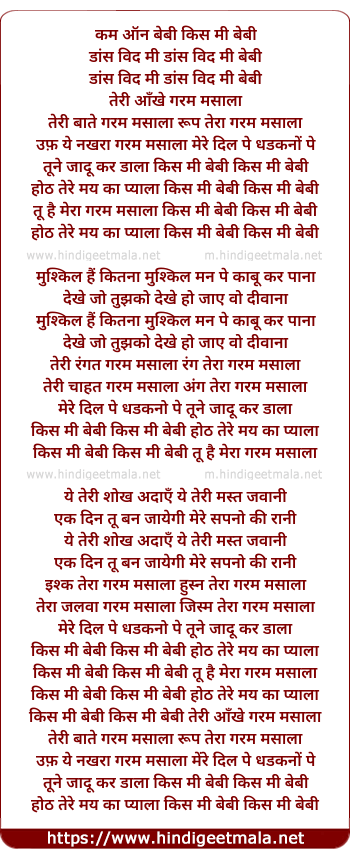 lyrics of song Kiss Me Baby