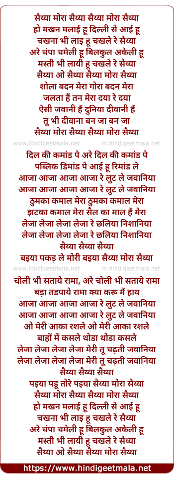 lyrics of song Saiya Mora Saiya