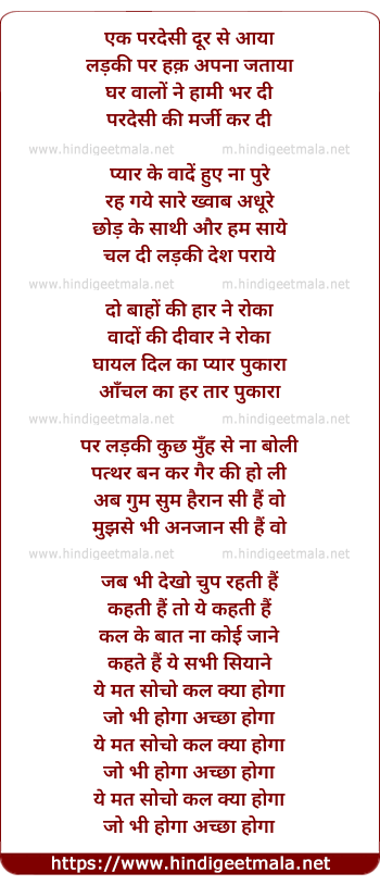 lyrics of song Ek Pardesi Door Se Aaya