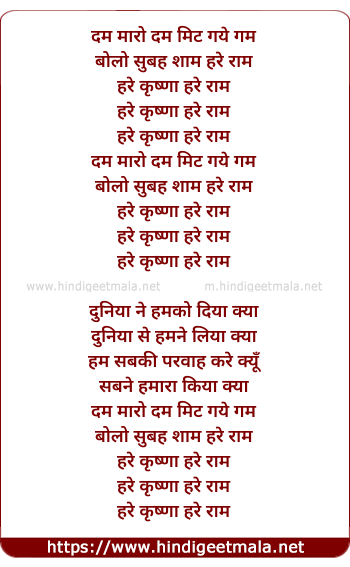 lyrics of song Dum Maaro Dum (2)