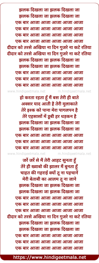 lyrics of song Jhalak Dikhla Ja (Remix)