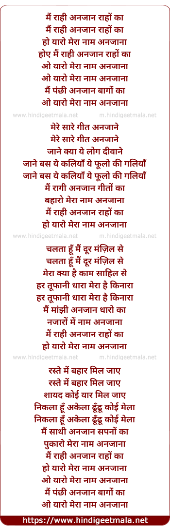lyrics of song Mai Rahi Anjaan Raho Ka