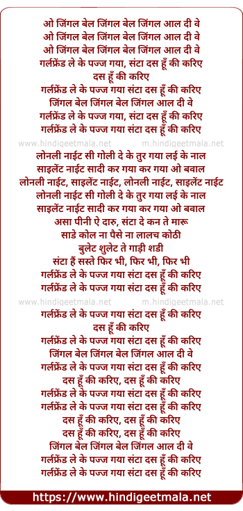 lyrics of song Jingle Bells (Remix)