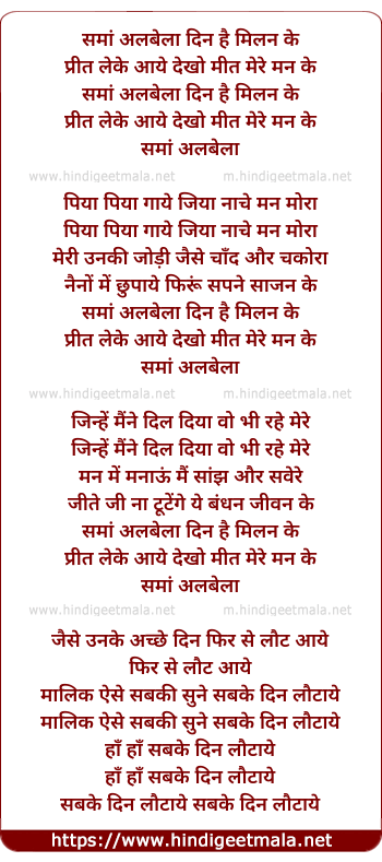 lyrics of song Bahut Din Hue Taaro Ke Desh Me