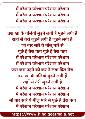 lyrics of song Mai Pareshaan (Remix)