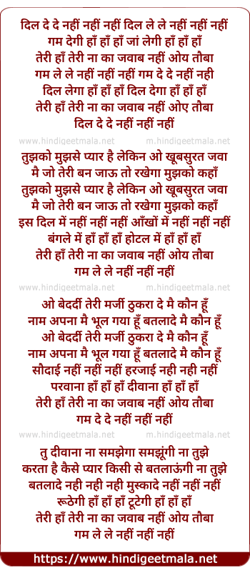 lyrics of song Dil De De Dil Le Le