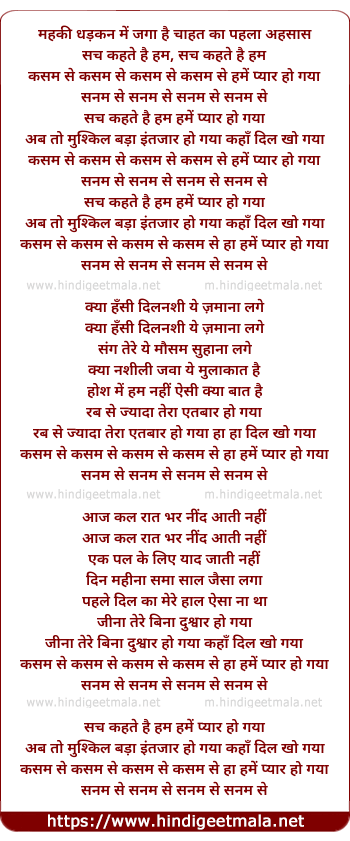 lyrics of song Sach Kahate Hai Hum
