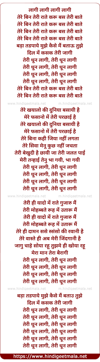 lyrics of song Teri Dhun Laagi (Remix)