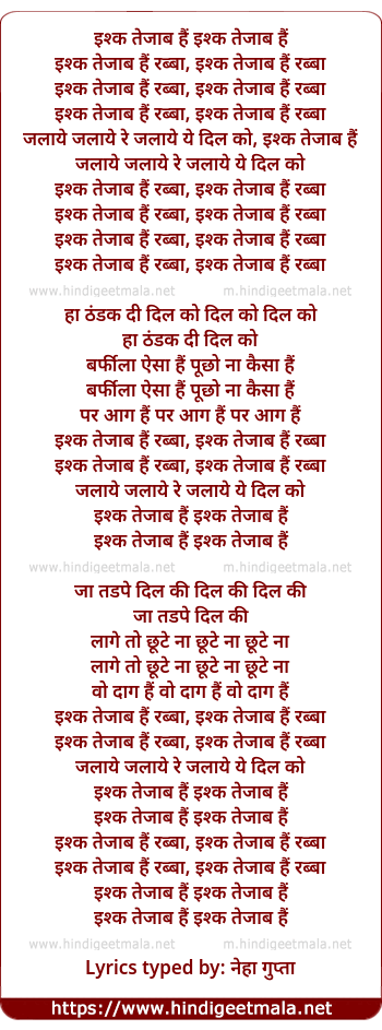 lyrics of song Ishq Tezaab Hai Rabba