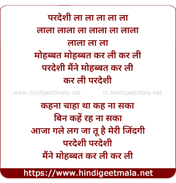 lyrics of song Pardesi Pardesi (Duet)