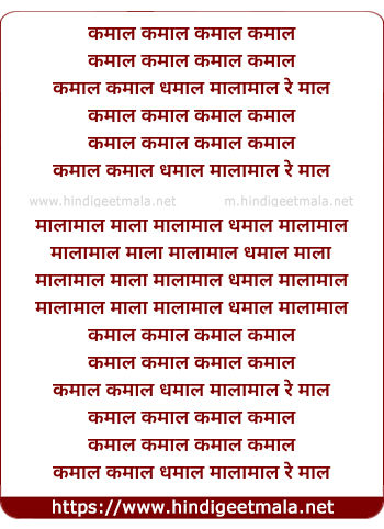 lyrics of song Kamaal Dhamaal Malamaal (Theme)
