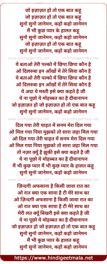lyrics of song Jo Ijaazat Ho To Ek Baat Kahu