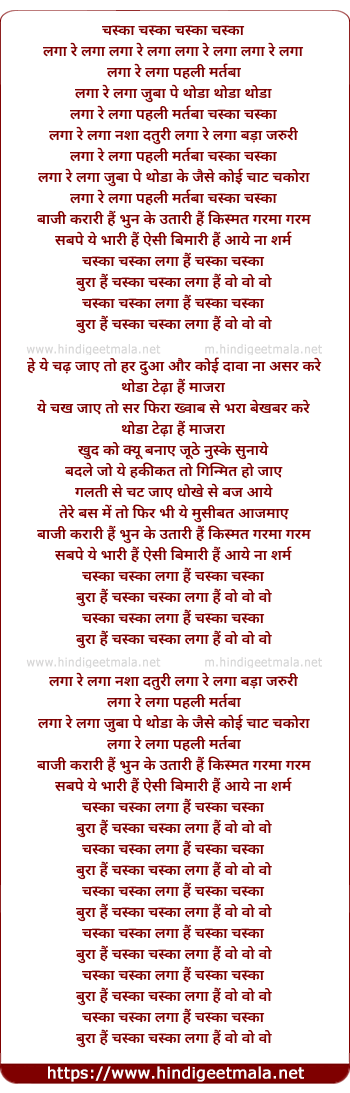 lyrics of song Chaska (Remix)