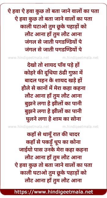 lyrics of song Ae Hawa Kuch To Bata