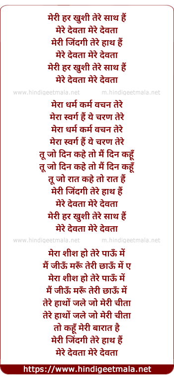 lyrics of song Meri Har Khushi Tere Sath Hai