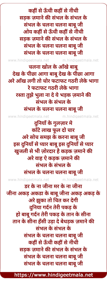 lyrics of song Kahi Se Oonchi Kahi Se Nichi