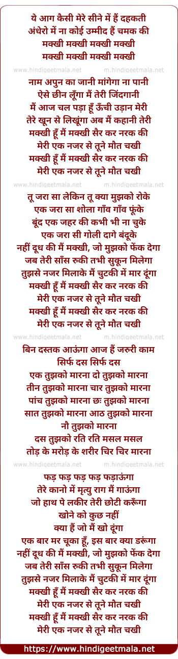 lyrics of song Naam Apun Ka Jaani (Remix)