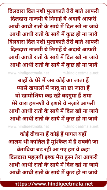 lyrics of song Dildara, Dil Nashi Afreen (Remix)