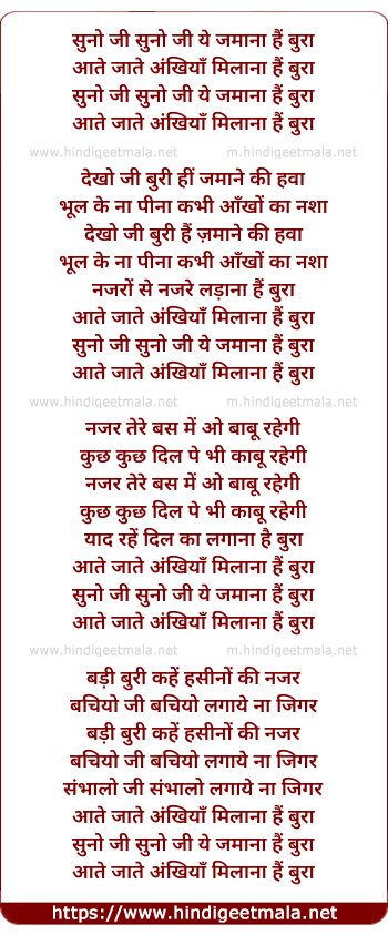 lyrics of song Suno Ji Ye Zamana Hai Bura