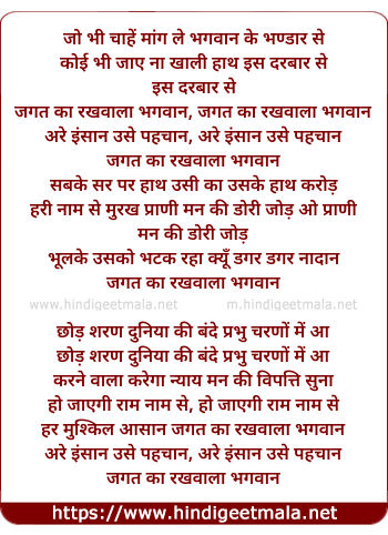 lyrics of song Jo Bhi Chahe Mang Le