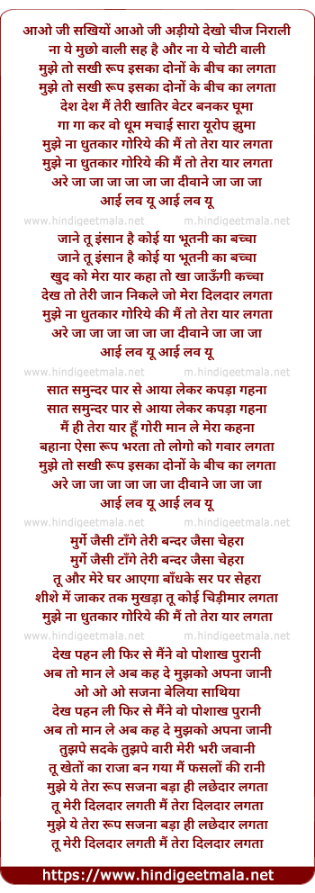 lyrics of song Dono Ke Vich Kar Lagta