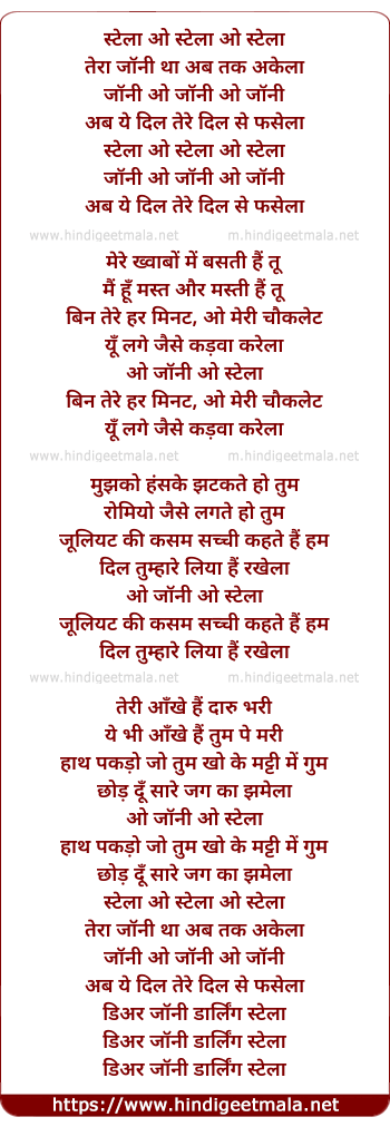 lyrics of song Stella O Stella Tera Johnny Tha Ab Tak Akela