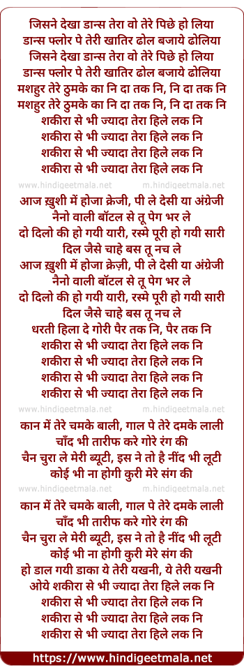 lyrics of song Shakira Se Bhi Zyada Tera Hily Lak Ni (Remix)