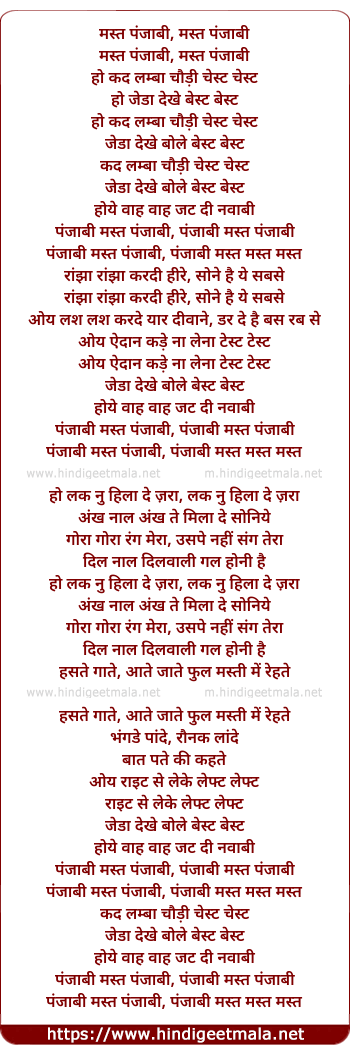 lyrics of song Punjabi Mast Punjabi (Remix)