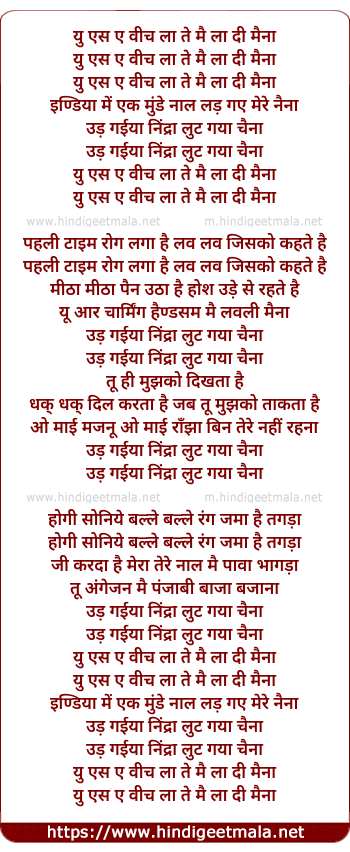 lyrics of song Usa Wich La