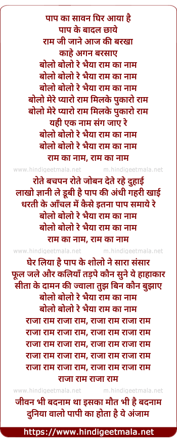 lyrics of song Bholo Bholo Re Bhaiyya