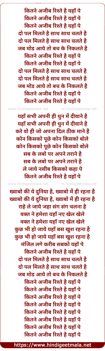lyrics of song Kitne Ajeeb Rishte Hai Yaha Pe