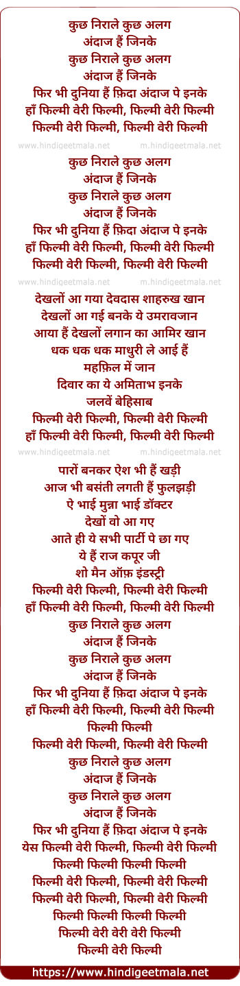 lyrics of song Filmy Very Filmy