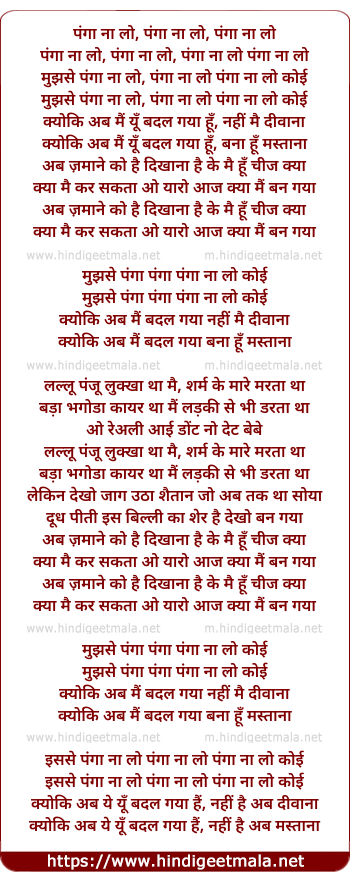 lyrics of song Mujhse Panga Na Lo Koyi