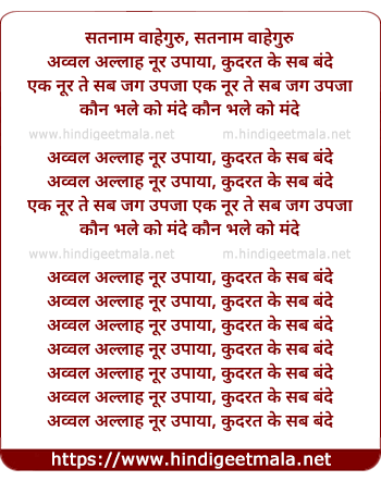 lyrics of song Satnam Waheguru