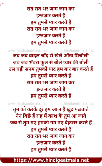 lyrics of song Raat Raat Bhar Jaag Jaag Kar Intjar Karte Hai