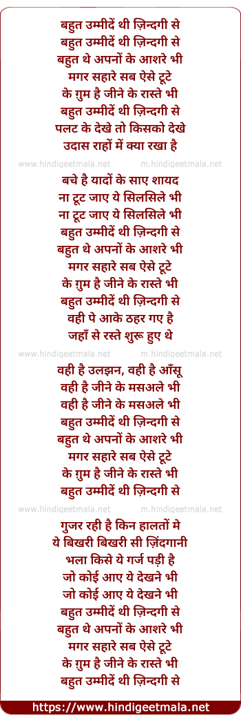 lyrics of song Bahut Umide Thi Zindagi Se (2)
