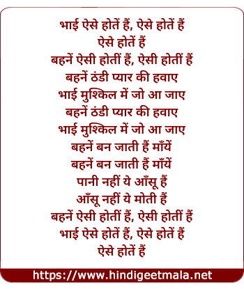 lyrics of song Behne Hasti Hai To (Sad)