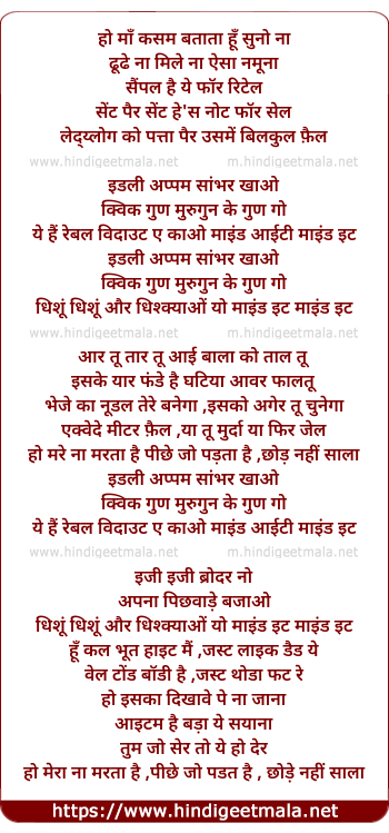 lyrics of song Mind It (Tamil Bhangra)