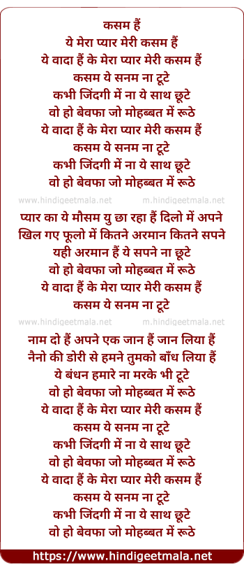 lyrics of song Ye Vaada Hai