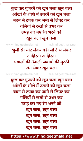 lyrics of song Khoon Chala